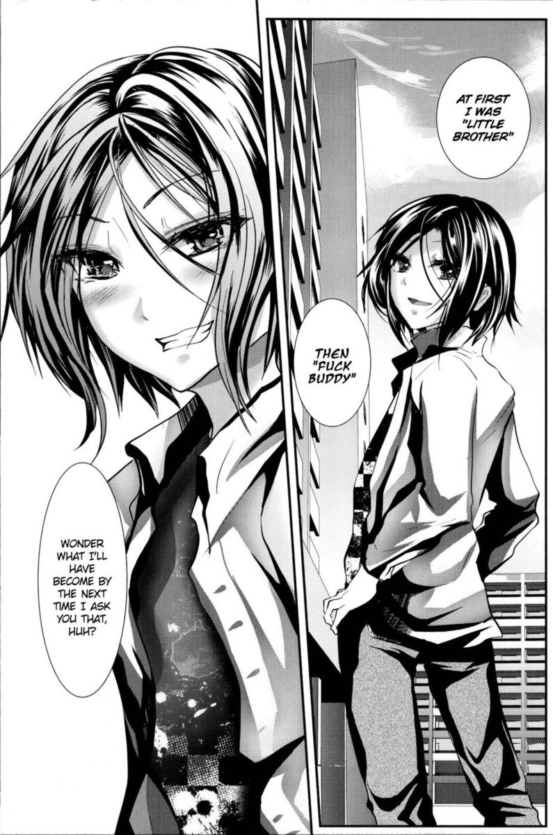 罠：義兄の続編