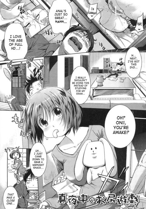 深夜のバットゲーム