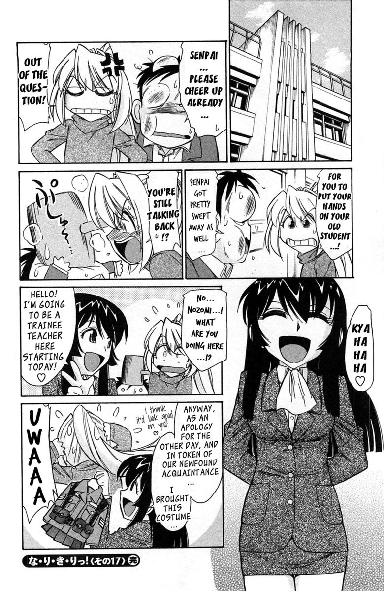 選択！ Vol.3 Ch.06