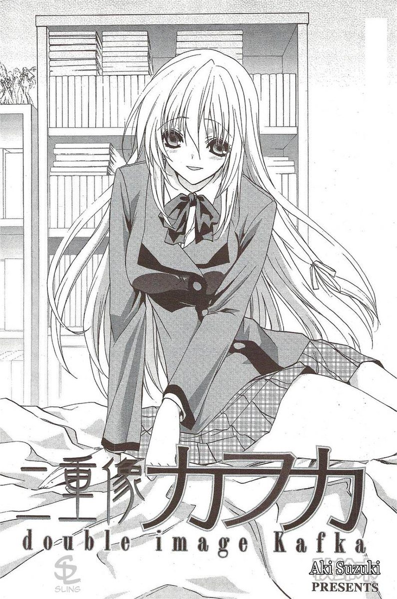 ダブルイメージカフカ5