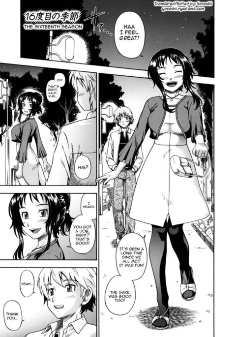 そうしそうあいノート二薩目第8章