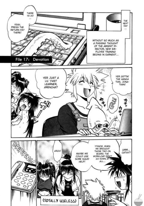 幕の内デラックス第17章