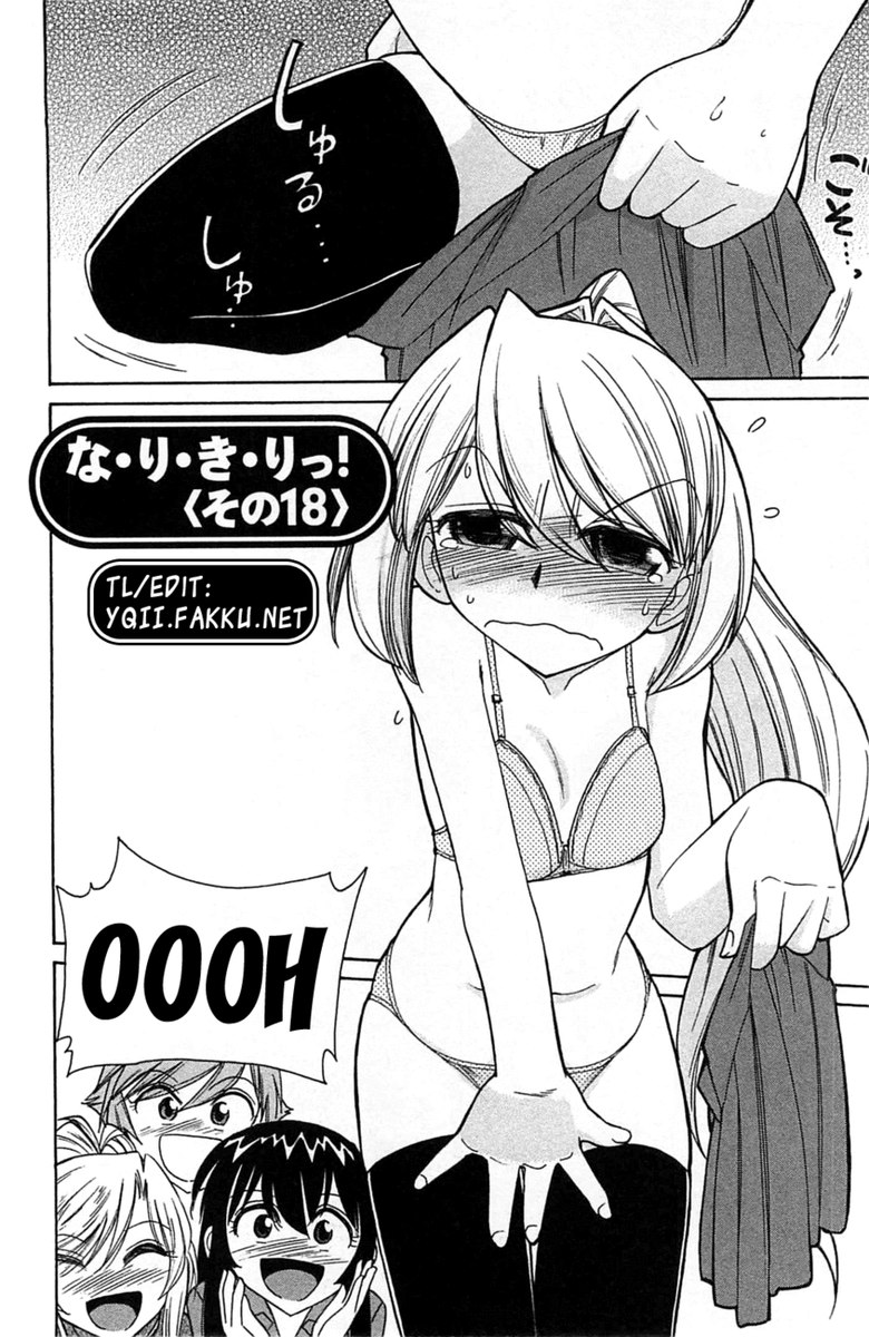 選択！ Vol.3 Ch.07