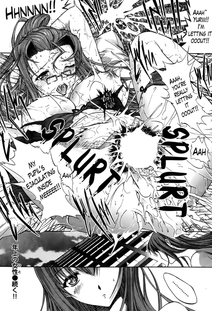 年上の女性パート1