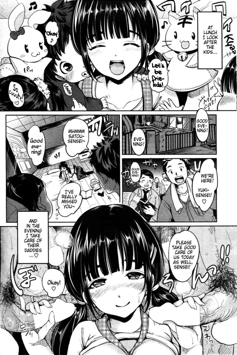 結城先生のベビージャーナル