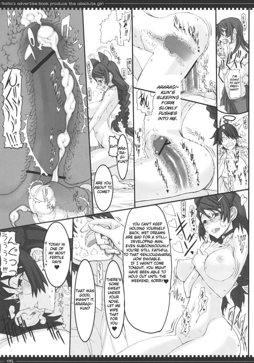 どろぼう猫のよこれんぼ