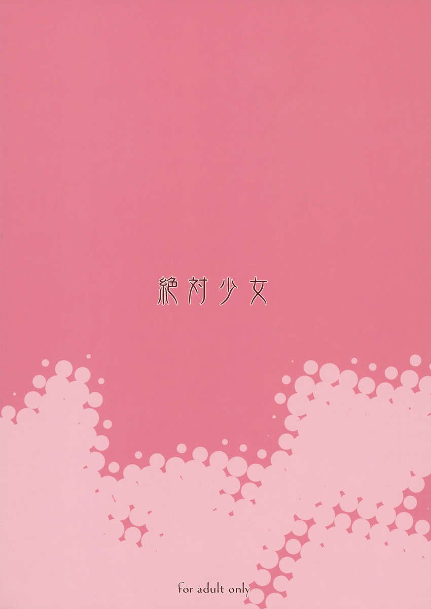 どろぼう猫のよこれんぼ