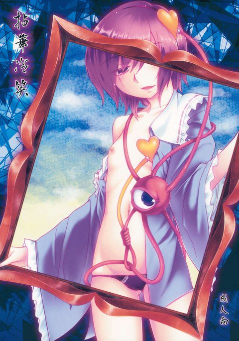 ねんげれいしょ