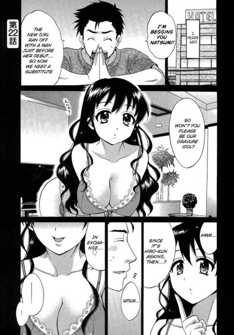 天使のマシュマロ第22章