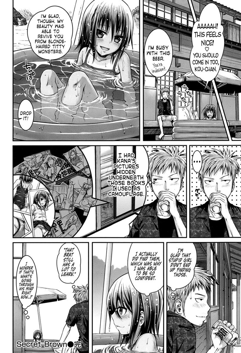 シークレットブラウン