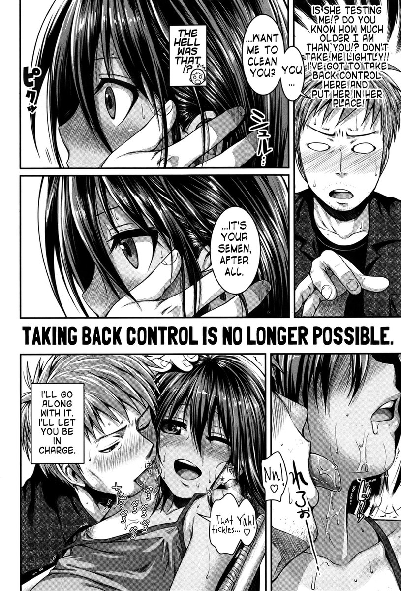 シークレットブラウン