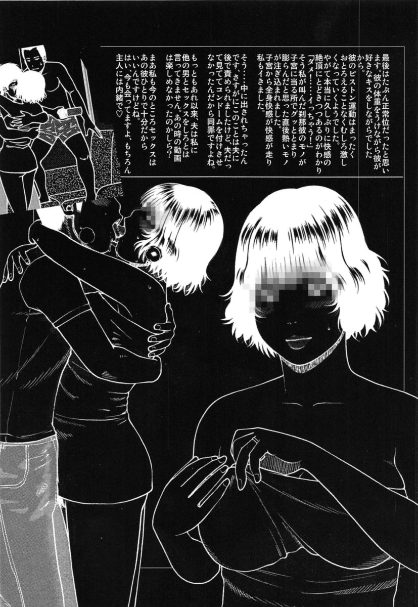 35歳の熟した妻-第01章
