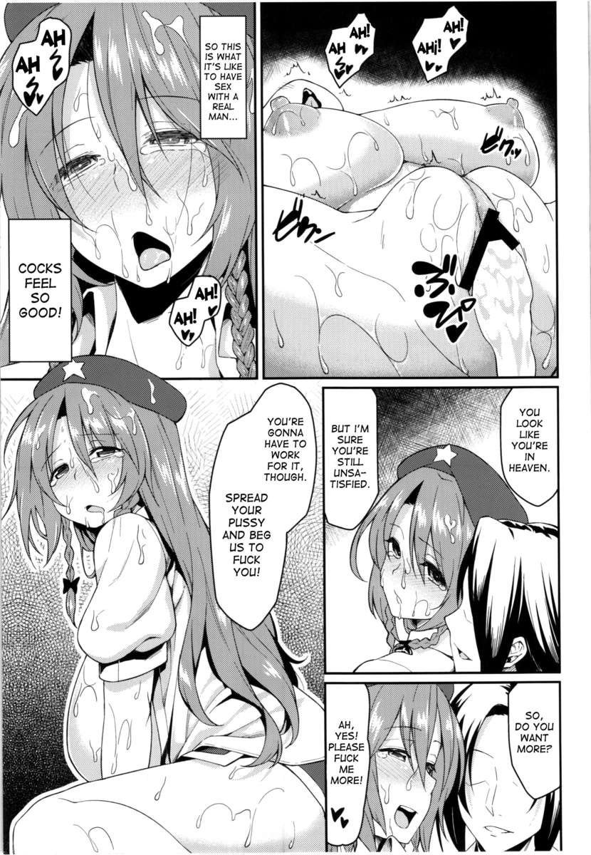 もんばんそうなことよりS×だ!!