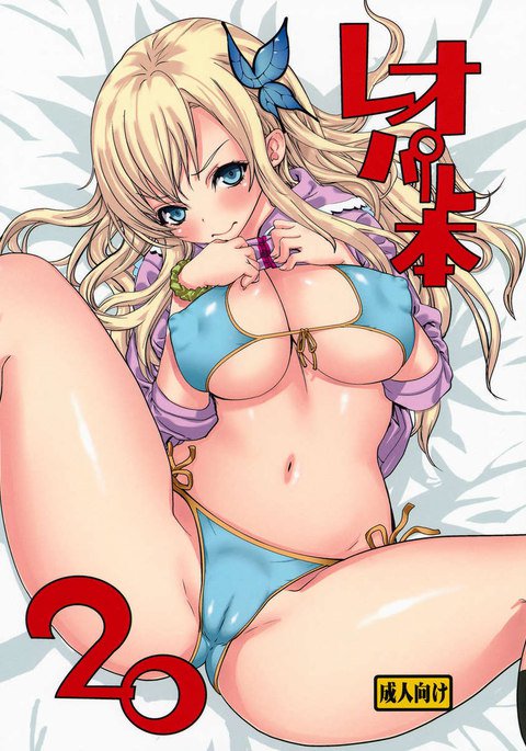 ヒョウブック20