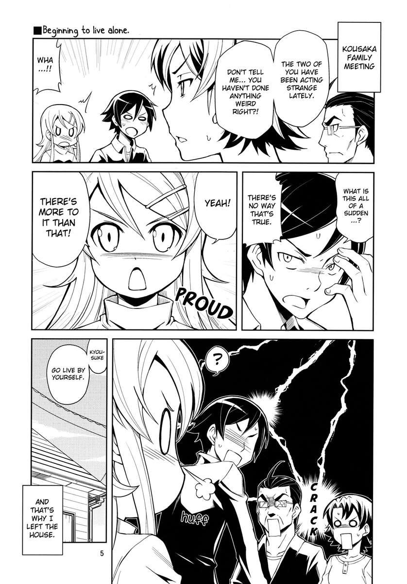 私の妹は思春期にこれほど深くなることはできません