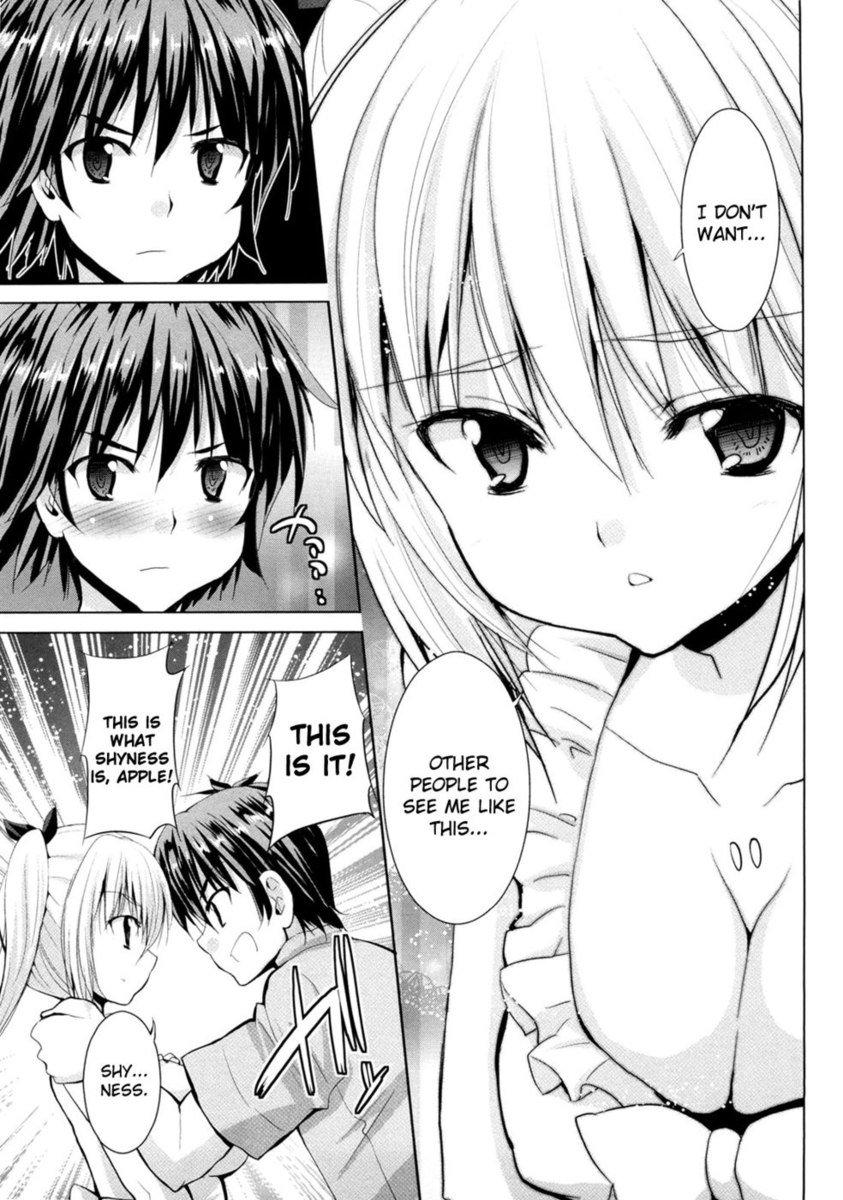 トライアングルH第2章-「プロトタイプアップル2」