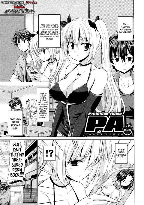 トライアングルH第2章-「プロトタイプアップル2」