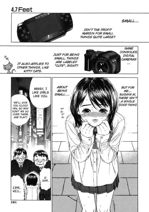 冬の恋人たち-第9章-4.7フィート