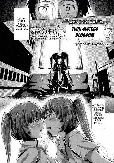 ツインシスターブロッサム