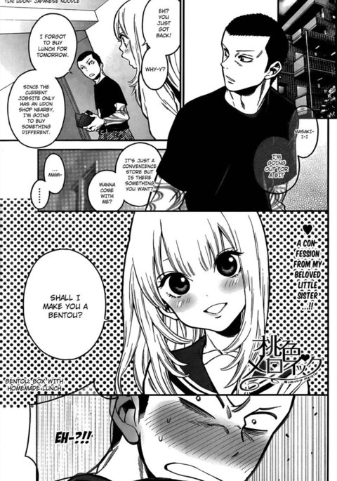 モモイロメロイク-第2章