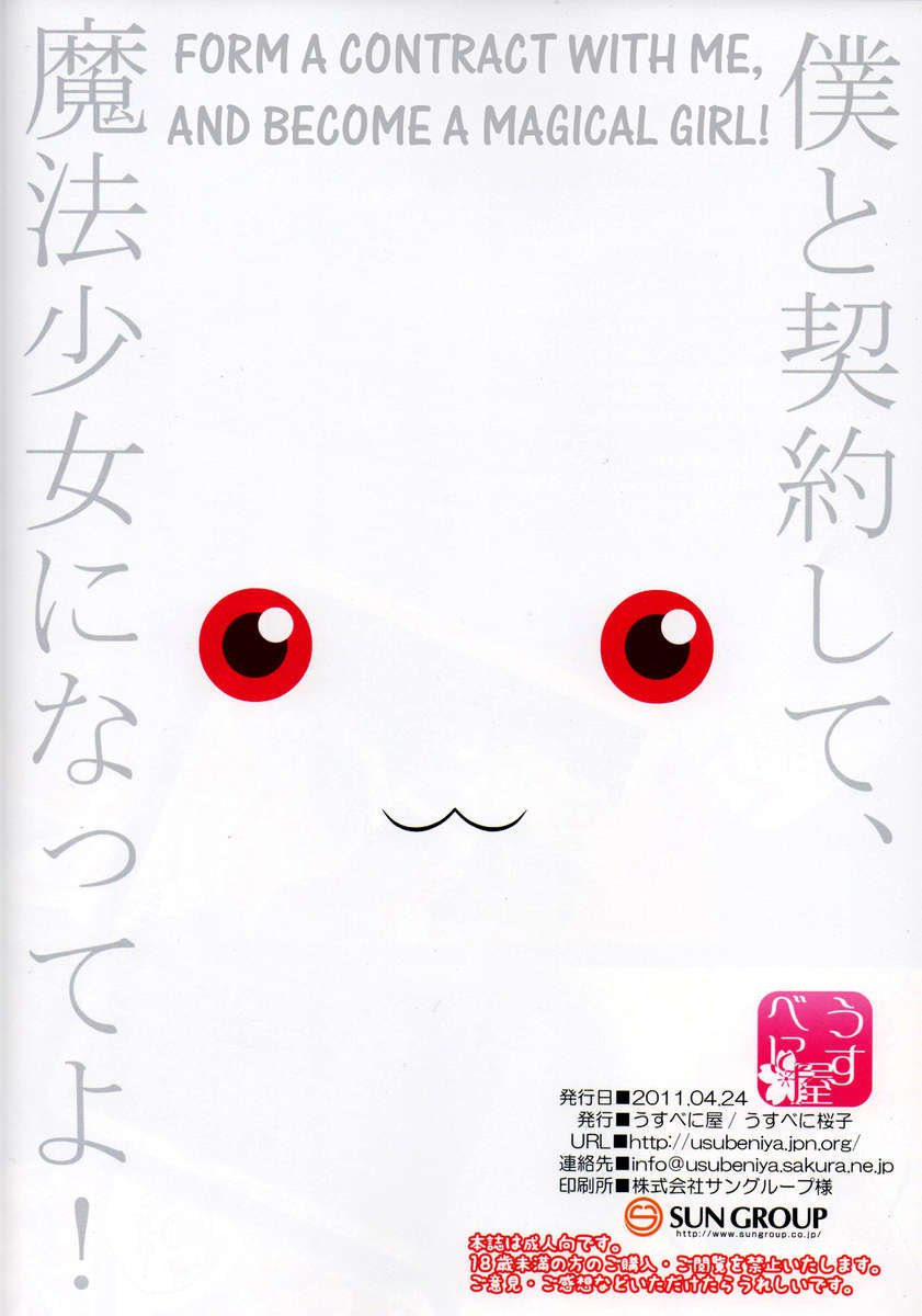 私はいたずらなペニス魔女です