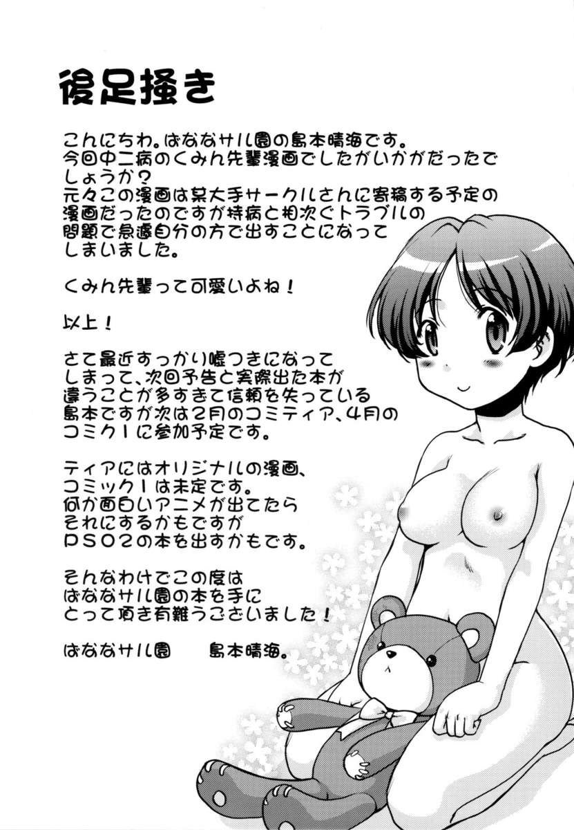 彼女が寝ているときでも私は彼女を愛することができます