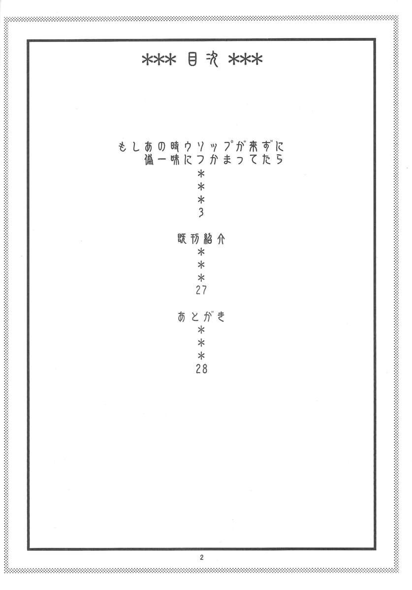 なみの（浦）こうかい日産6