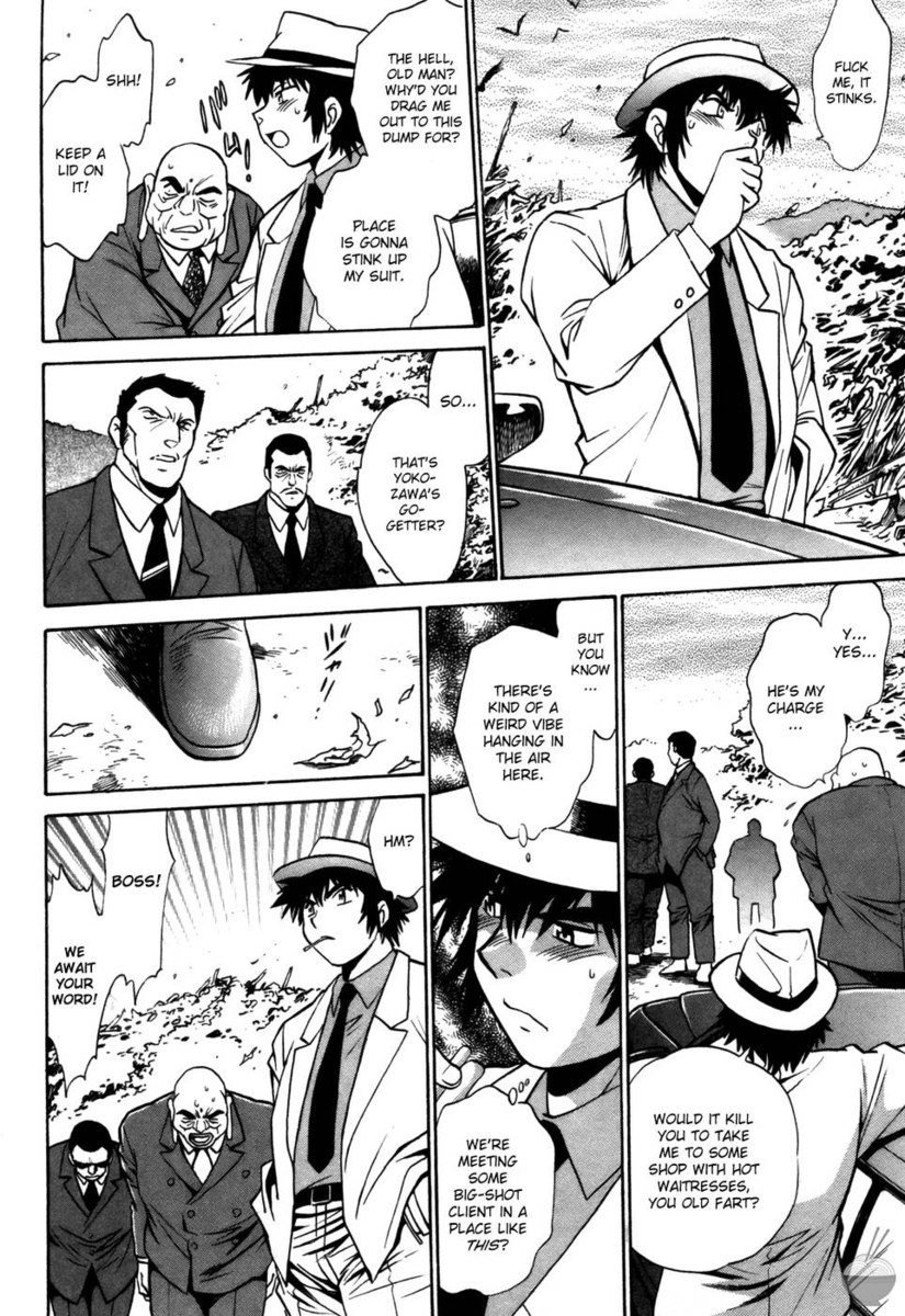 幕の内デラックス第23章