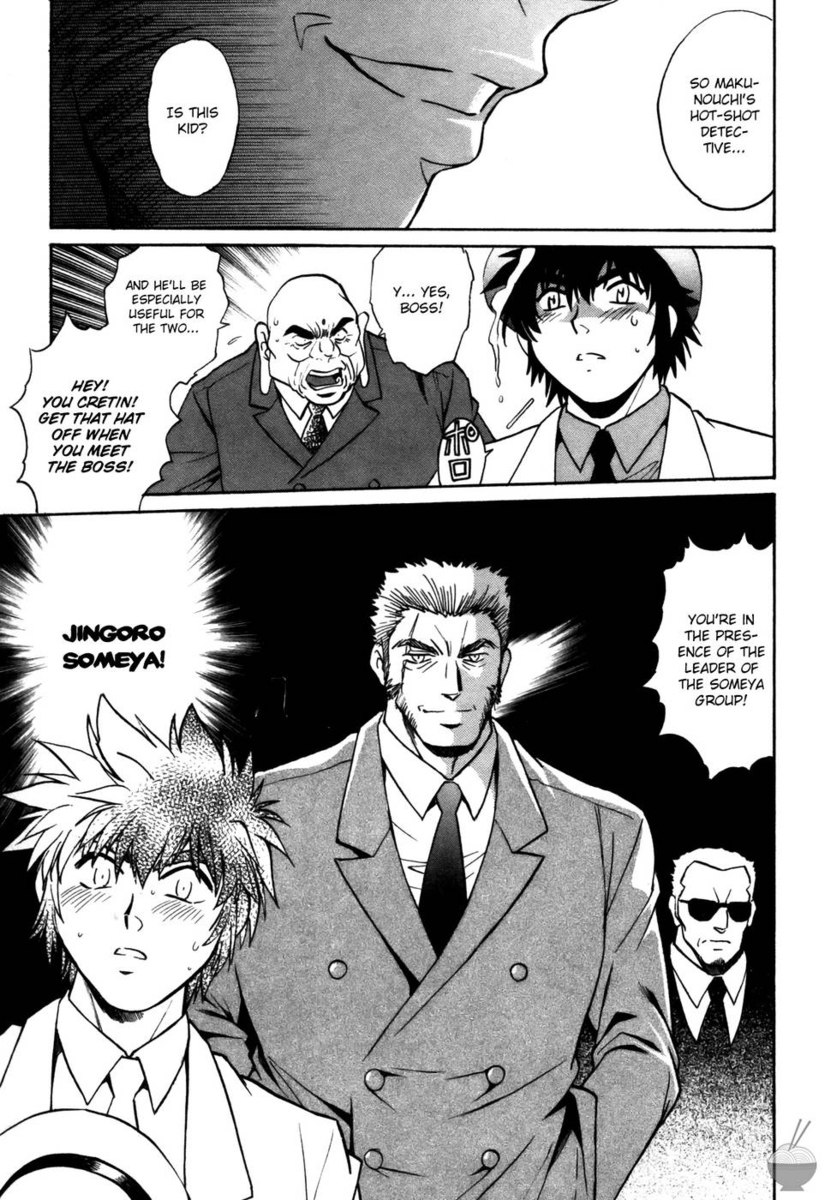 幕の内デラックス第23章