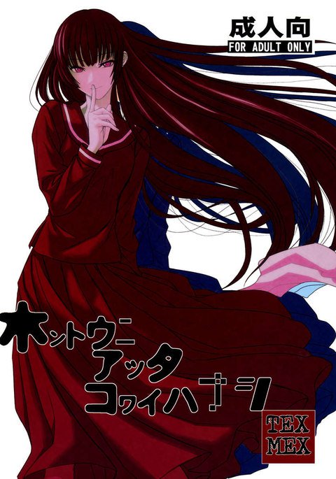 本堂にアッタコワイ花梨