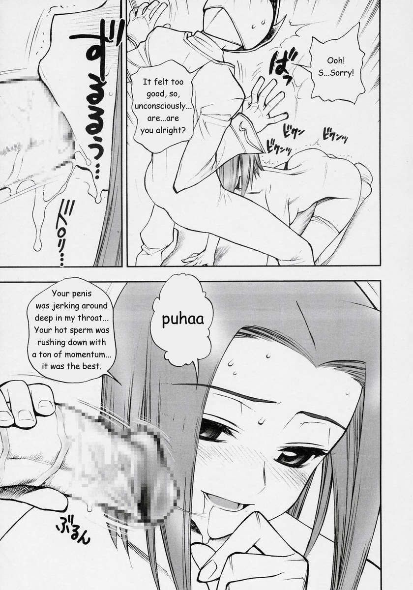 Konya wa Sotto Code GeAnus