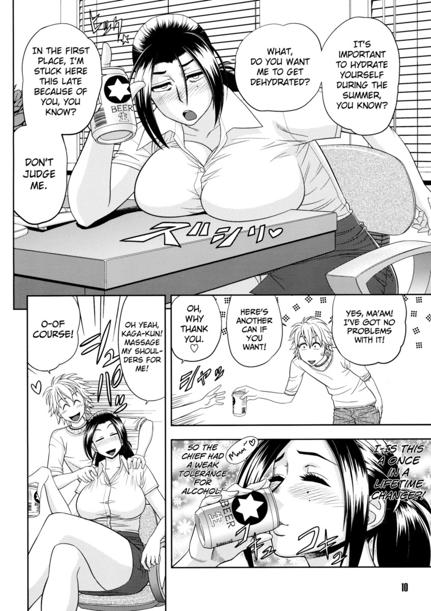 美しい編集長の秘密