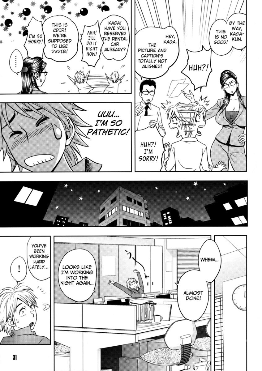 美しい編集長の秘密