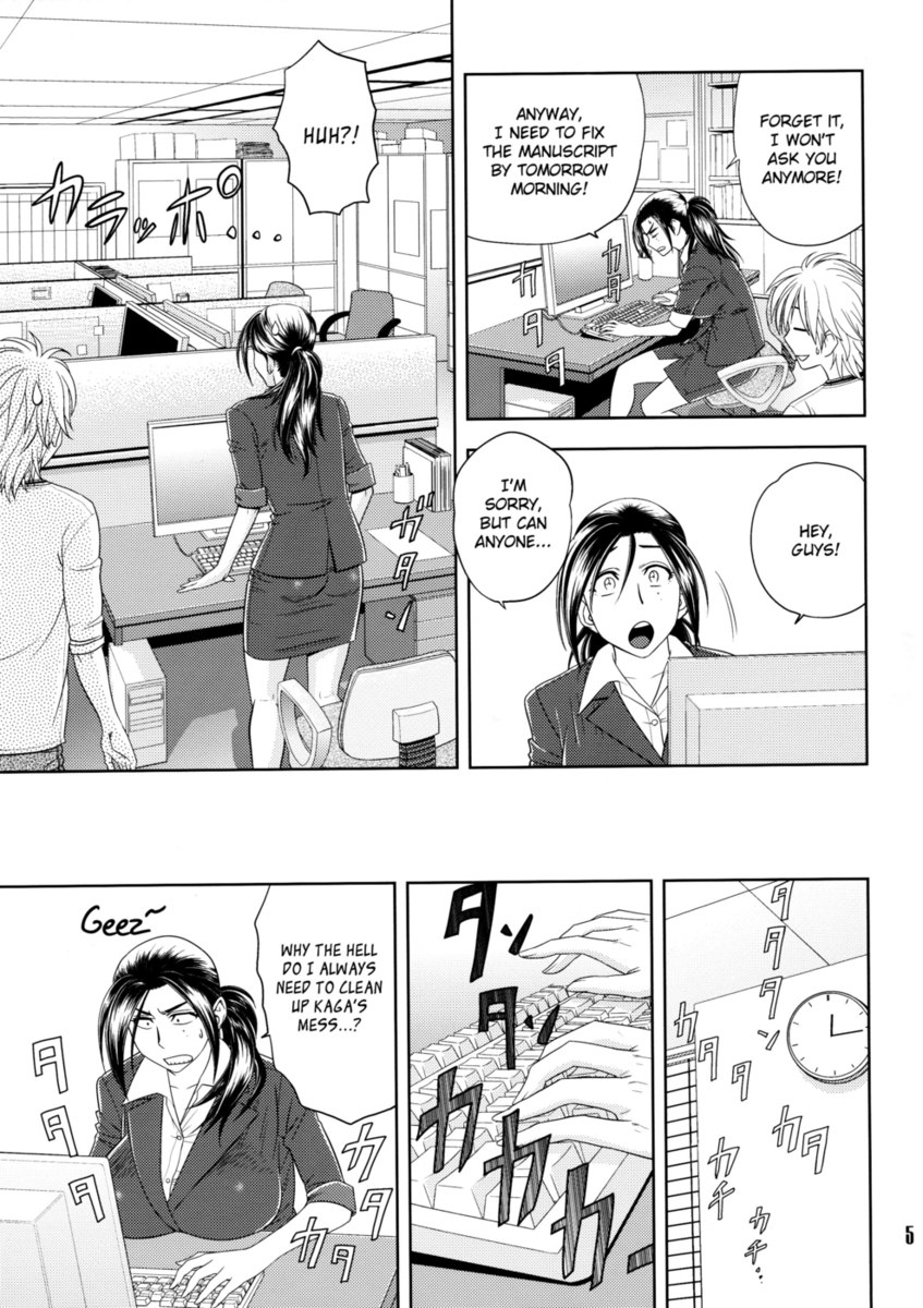 美しい編集長の秘密