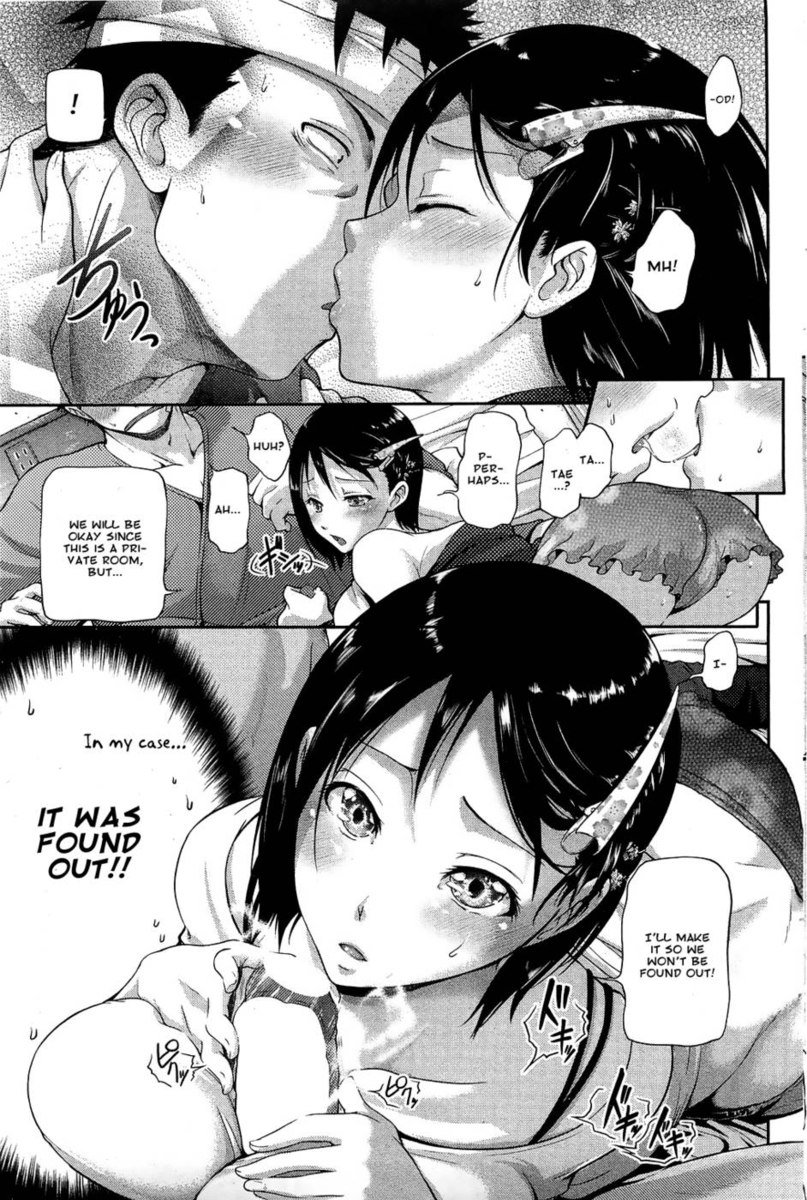 はなよめさかり