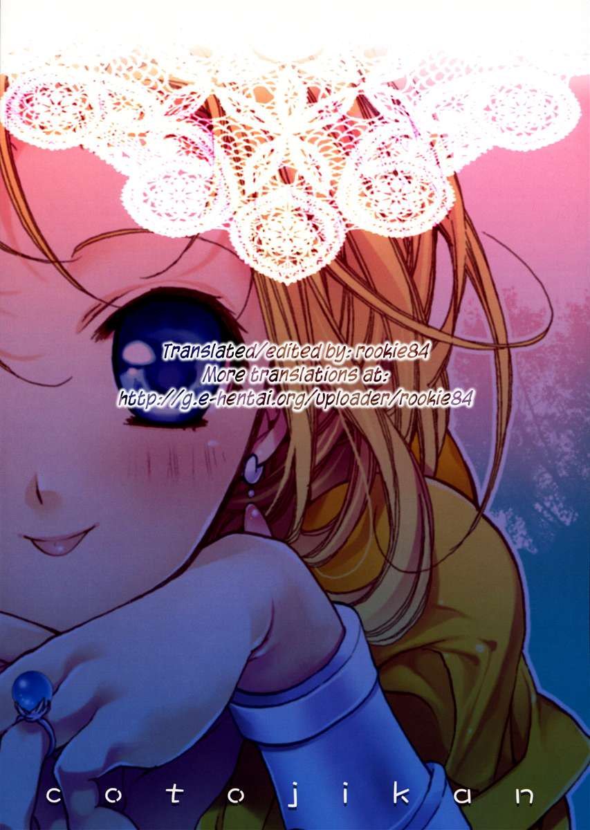 あなたの目の空