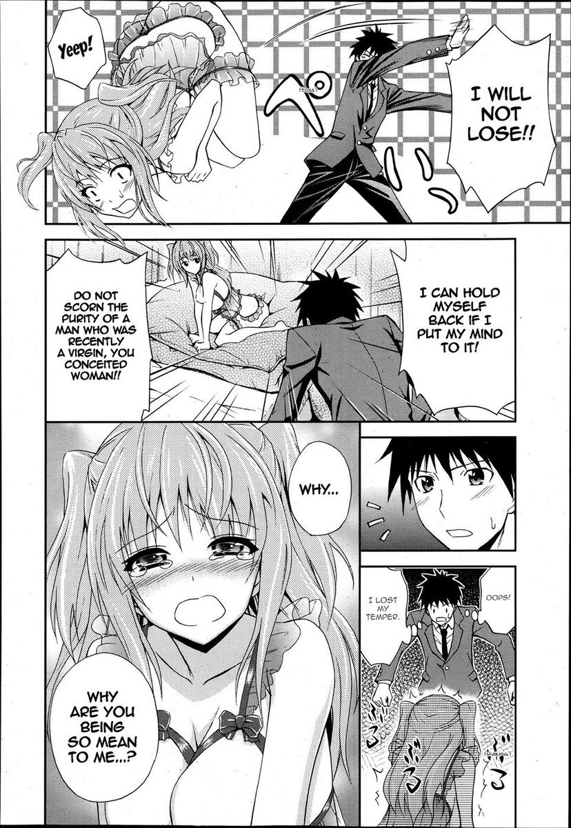 もっと抱きしめて！