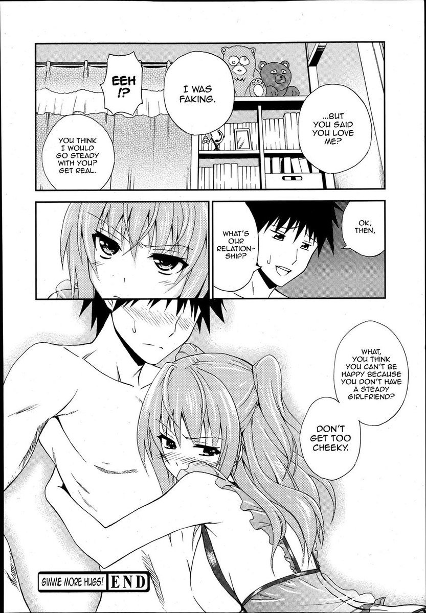 もっと抱きしめて！
