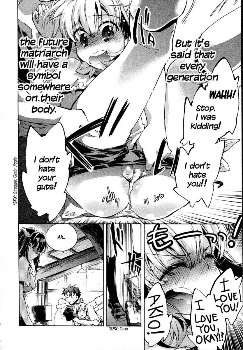 イトコイ千鳥第8章