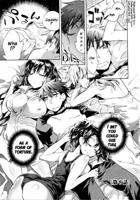 イトコイ千鳥第8章