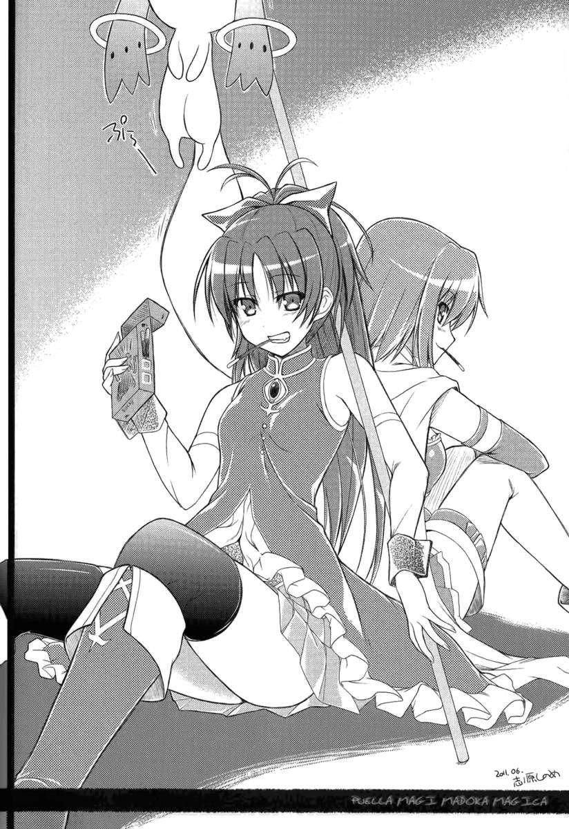 私たちの合計の力は200万です