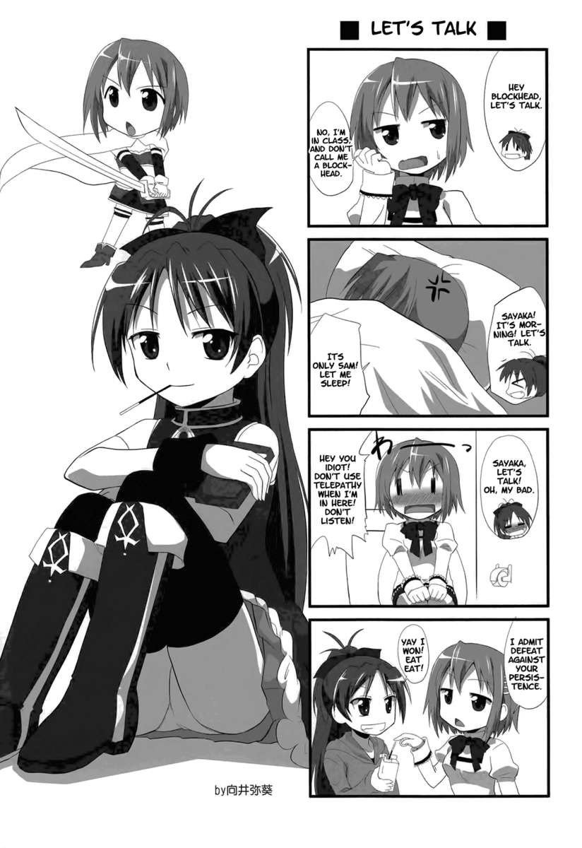 私たちの合計の力は200万です