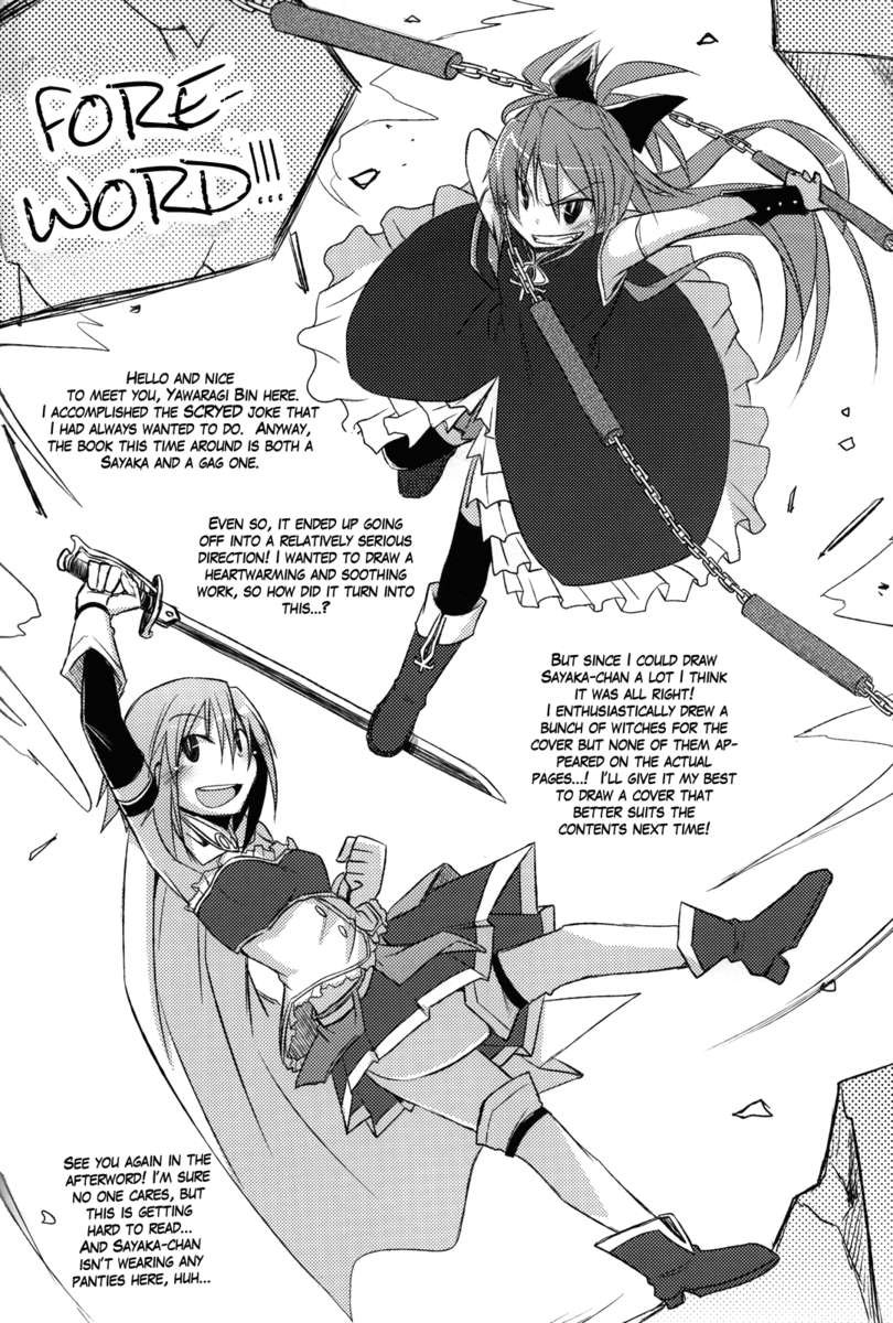 私たちの合計の力は200万です