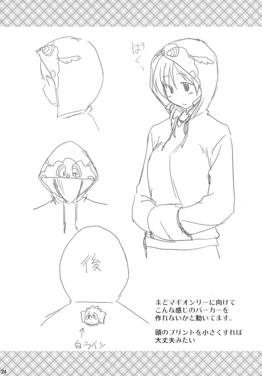 性感帯は魂の宝石