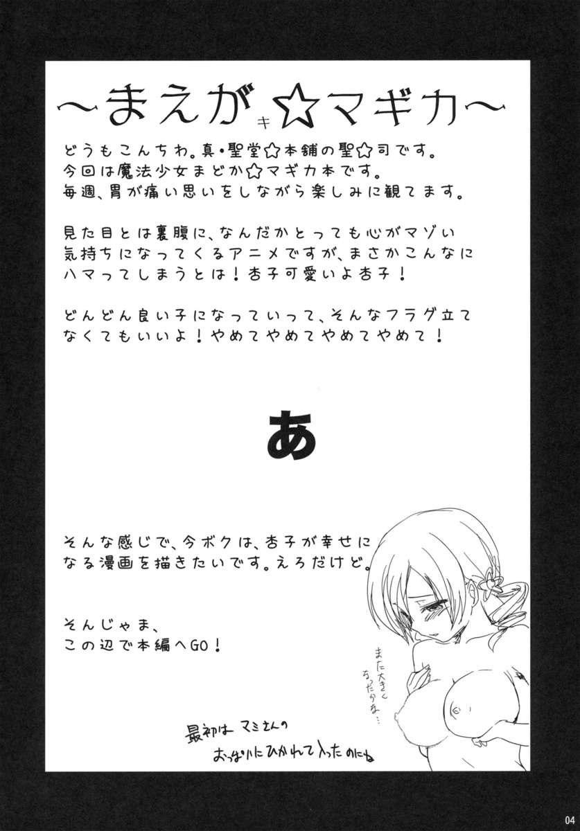 性感帯は魂の宝石