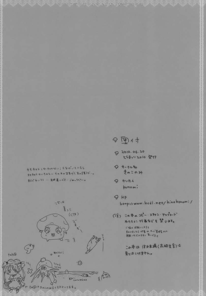 フランドルさんの足利