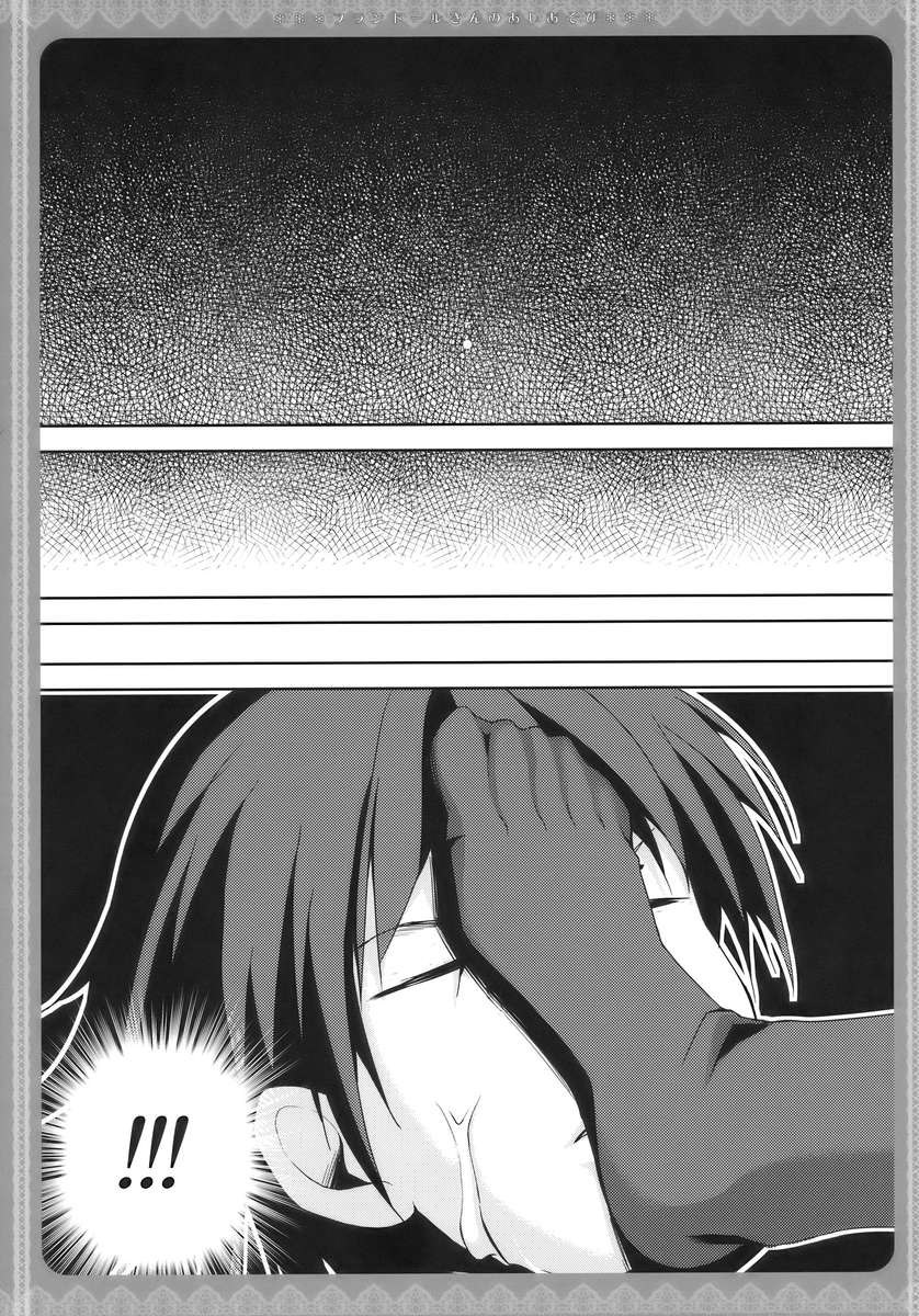 フランドルさんの足利