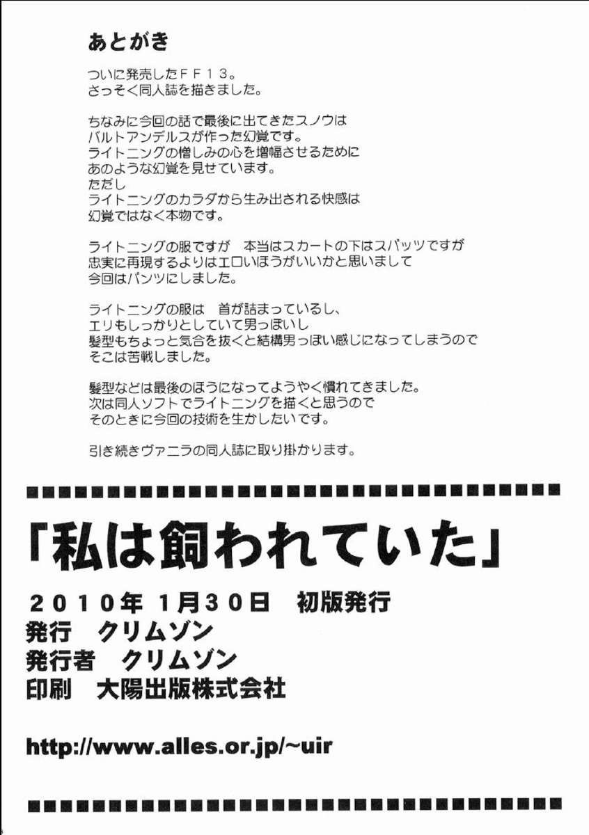 私は守られました