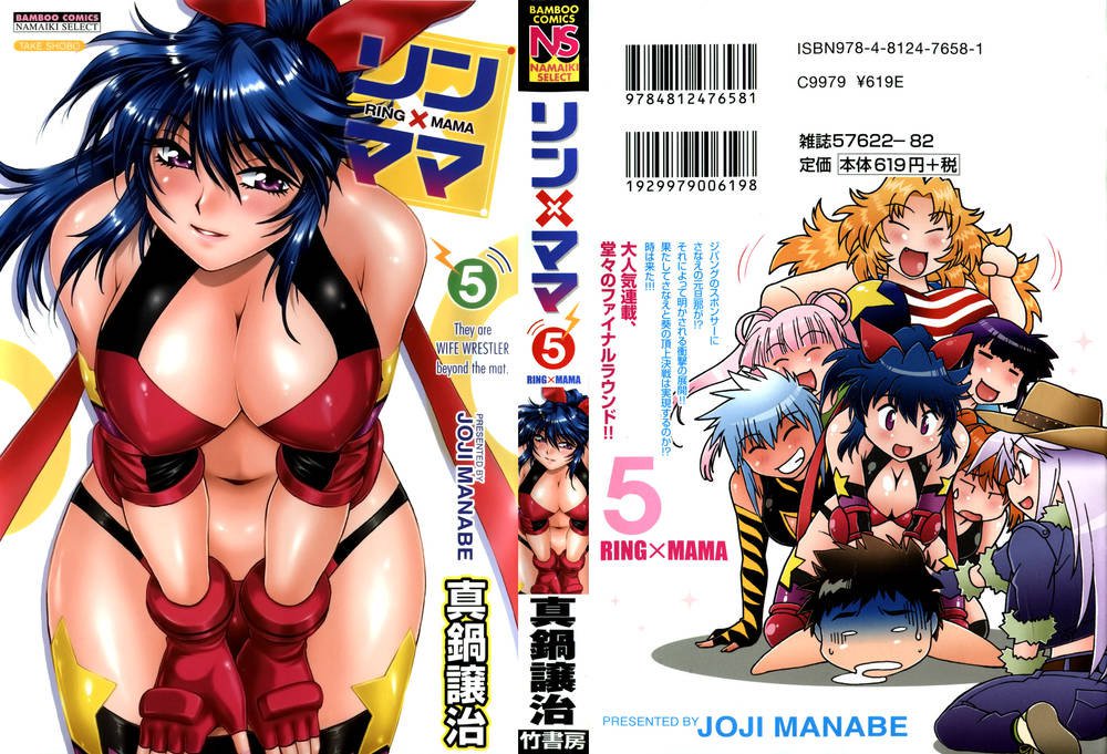 リング×ママラウンド37