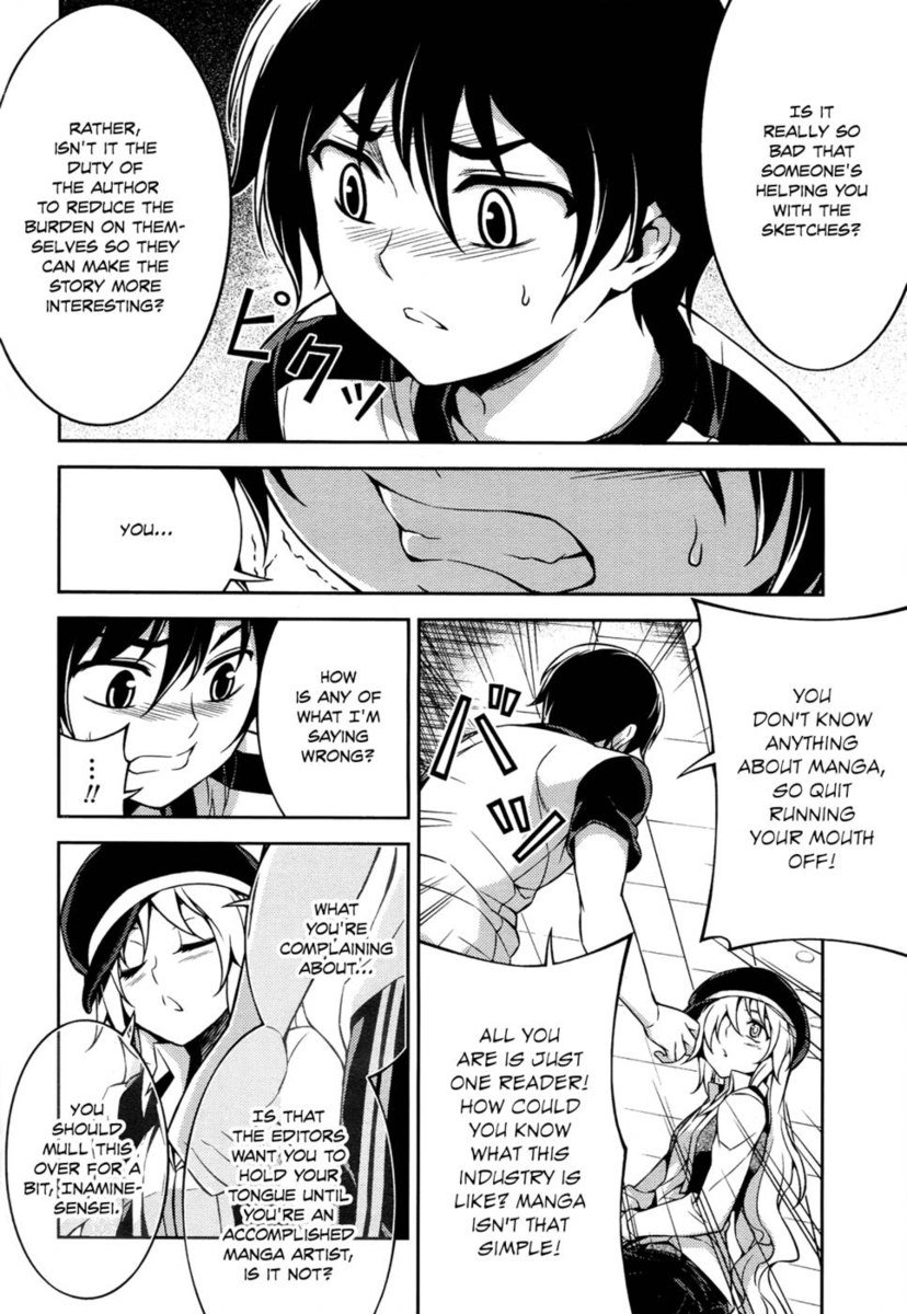 こいもく第10章